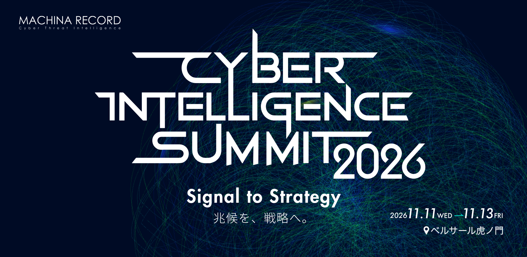 Cyber Intelligence Summit 2026」開催決定のお知らせ(11/11〜13